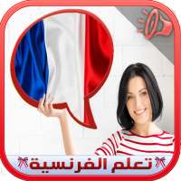 تعلم اللغة الفرنسية بالصوت بسهولة (بدون انترنيت) on 9Apps