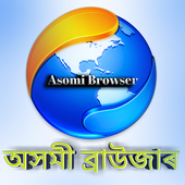 Asomi Browser  , অসমী ব্ৰাউজাৰ icon