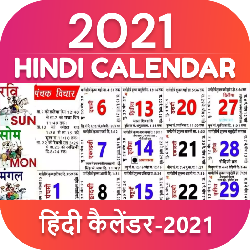 Hindi Calendar &amp; Holidays 2021 icon