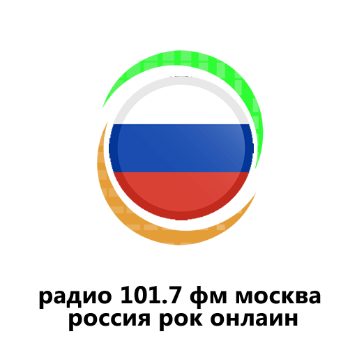 Радио 101.7 Фм Москва Россия Рок Онлаин icon