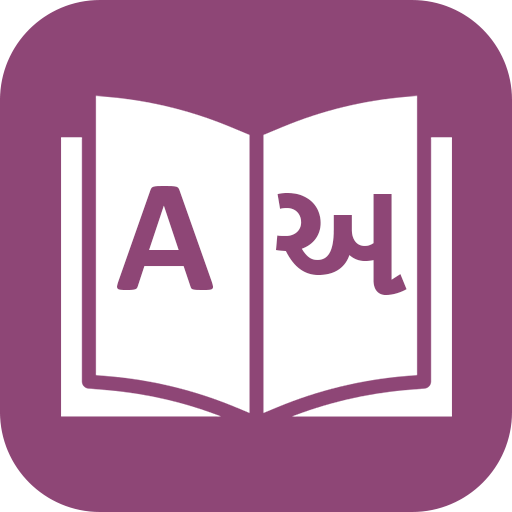 English Gujarati Translator - Chat Conversation icon