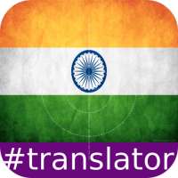 Oriya English Translator on 9Apps