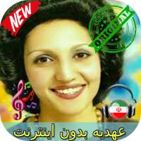 جديد عهديه بدون اينترنيت - Ahdiyeh Songs on 9Apps