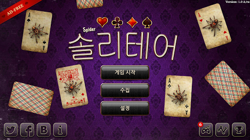 스파이더 카드 놀이 screenshot 6