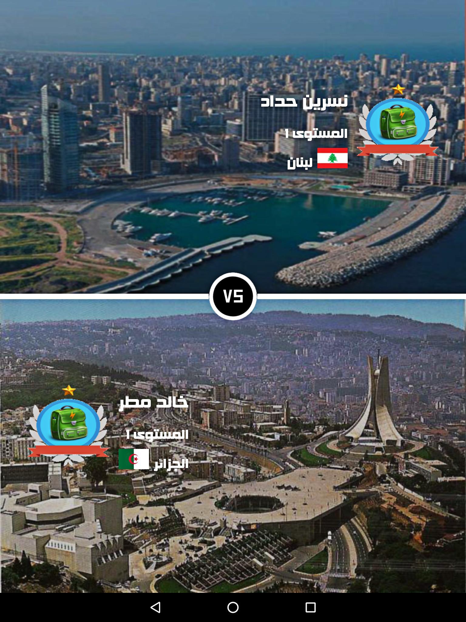 لعبة وصلة 2020 11 تصوير الشاشة