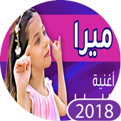 أغنية بابا و ماما أيقونة