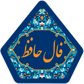 Faal Hafez icon