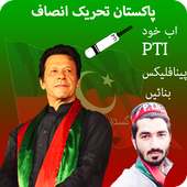 PTI Flex & Banner Maker  پی ٹی آی فلیکس اور بینر on 9Apps