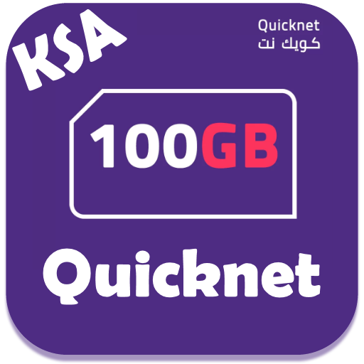 باقات كويك نت icon