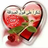 Thank you for accepting friendship icon