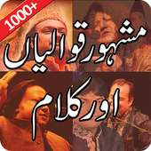 All Qawwali Classical and New Mp3 Audio Collection