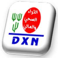 الثراء الصحي والمالي مع DXN on 9Apps