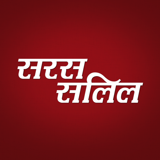 Saras Salil Hindi icon