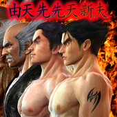 Guide Tekken 3 icon