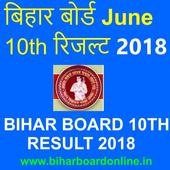 बिहार बोर्ड 10th रिजल्ट जून Bihar Result june 2018 icon