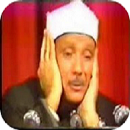 Qur'an Abdul-basit Offline icon