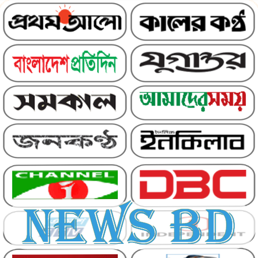 All Bangla Newspapers | News papers | News BD icon