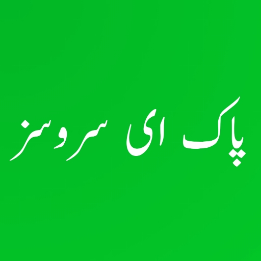 Pak E-Services 2021 | Owner Details | Number Trace icon