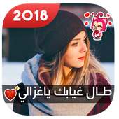 الكتابة على الصور بخطوط جميلة on 9Apps