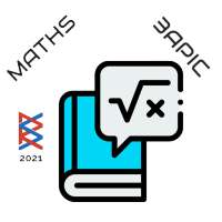 Maths 3ème année collège الثالثة إعدادي خيار فرنسي on 9Apps