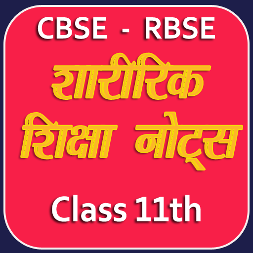 शारीरिक शिक्षा कक्षा 11 Phy Edu Notes &amp; Solutions icon