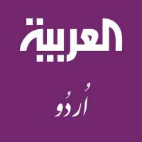 Al Arabiya Urdu