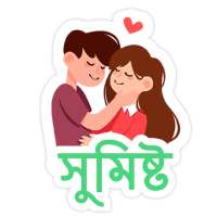 Bengali Sticker For Whatsapp on 9Apps