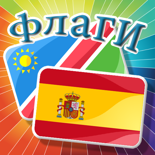 Флаги мира - викторина иконка