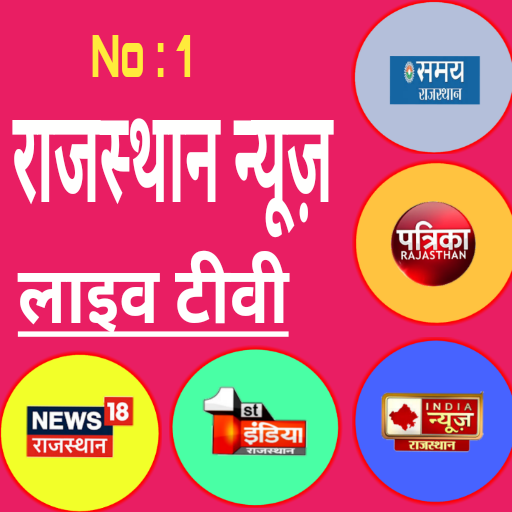 Rajasthan News Live TV | Rajasthan News In Hindi icon