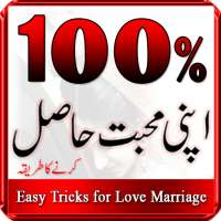 Shadi ki Dua'ain or Wazaif