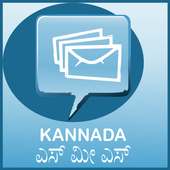 Kannada SMS on 9Apps