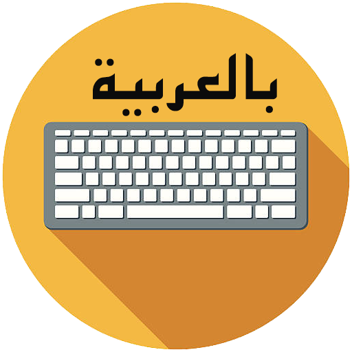 Best Arabic English keyboard - Arabic typing icon