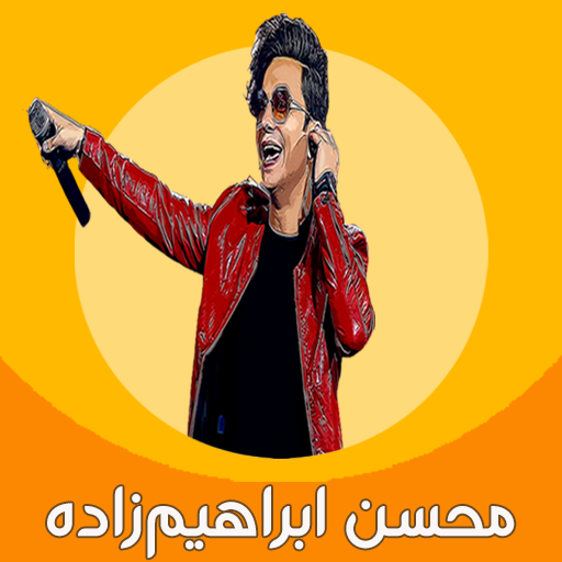 All songs of Mohsen Ebrahimzadeh without internet icon