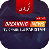 Pakistan News Channels - Live TV