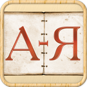 Грамматика русского языка icon