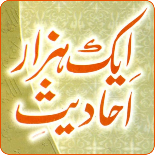 Eik Hazaar Ahadees icon