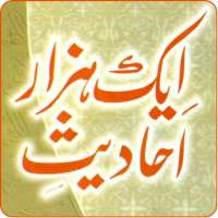 Eik Hazaar Ahadees on 9Apps