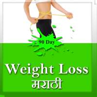 90 days weight loss marathi on 9Apps