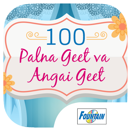 100 Palna Geet va Angai Geet icon