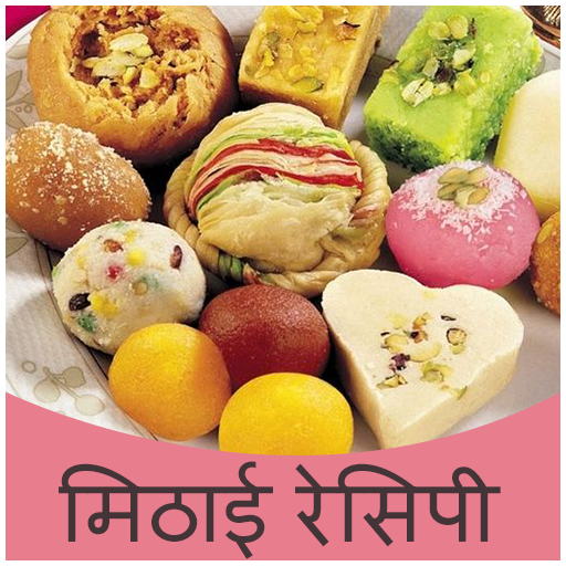 Sweet Recipes in Hindi (Free) icon