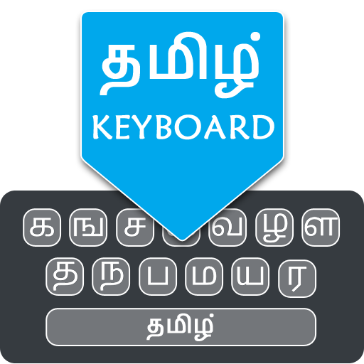 Tamil English Typing Keyboard icon