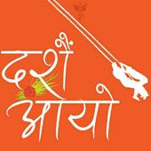 Dashain Tihar 2075 icon