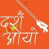 Dashain Tihar 2075 on 9Apps