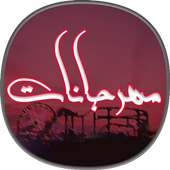 البومات اغاني مهرجانات on 9Apps