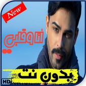 مسلسل انا وقلبي الموسم 1 بدون نت أيقونة