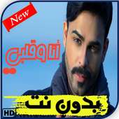 مسلسل انا وقلبي الموسم 1 بدون نت