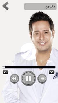 حاتم العراقي screenshot 2