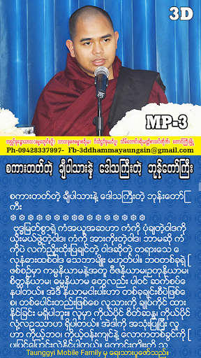 အပၸမာဒ ဓမၼပံုျပင္(၂) screenshot 5