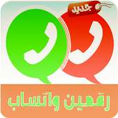 تشغيل رقمين ۅاتساب في نفس الهاتف on 9Apps