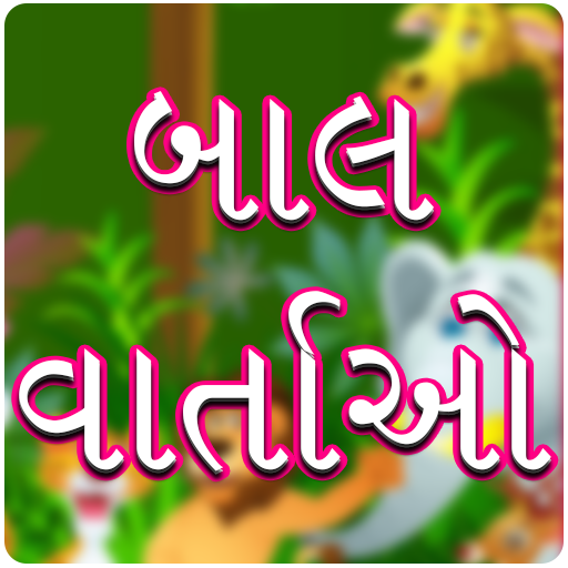 Bal Varta &amp; Funny Stories icon